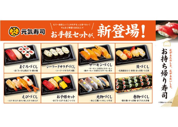 5 6月の新メニューも登場 人気回転寿司チェーン店のテイクアウトおすすめメニューまとめ Live Japan 日本の旅行 観光 体験ガイド