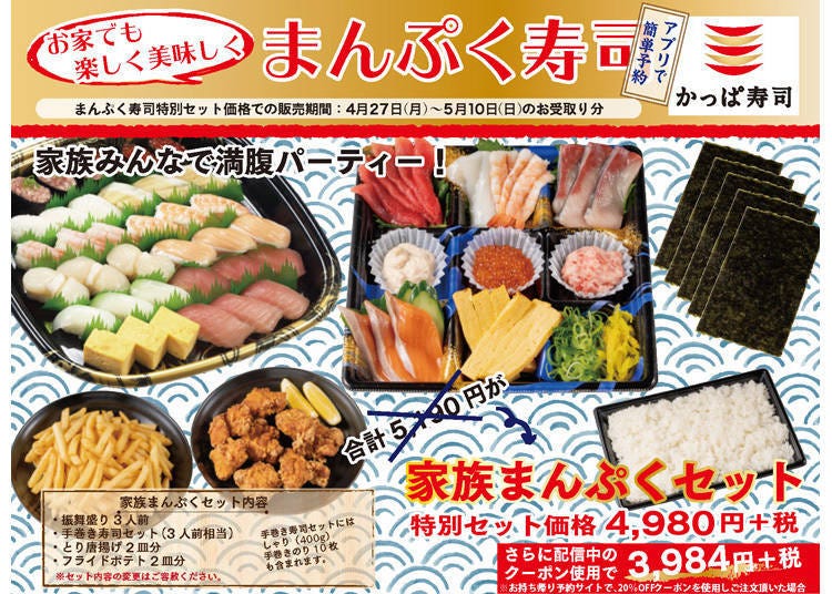 【河童壽司】八折優惠不用怎行！各種超划算的外帶限定組合餐