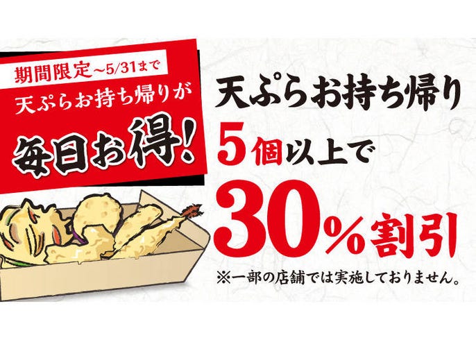 つけ麺が100円引き 丸亀製麺や三田製麺所など 麺類チェーン店のテイクアウトまとめ Live Japan 日本の旅行 観光 体験ガイド