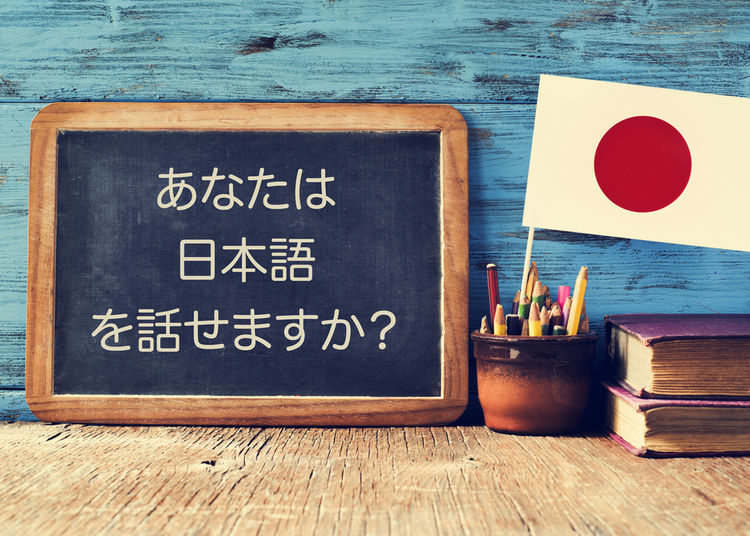 Learn a Japanese Word (or Phrase) Every Day