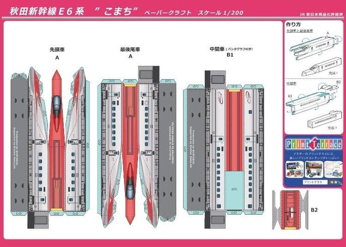 papercraft train templates