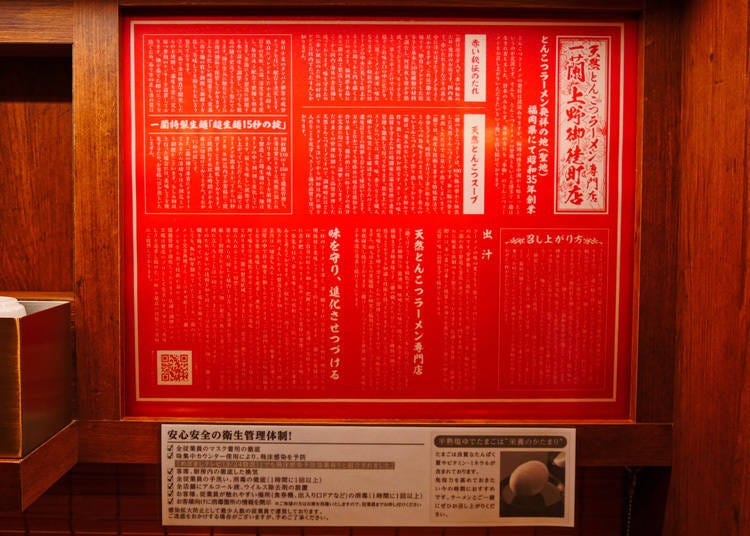 Once seated, you can see Ichiran's hygiene management system along with the introduction of the store. (Japanese only)