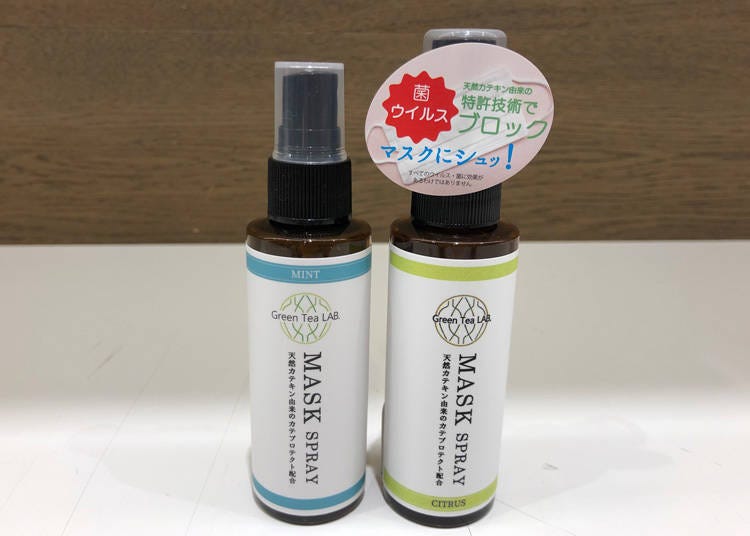 Mask Spray 60 ml (1430 yen)