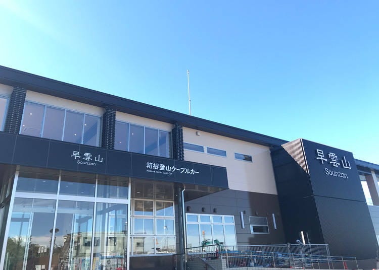 「早雲山」駅 新駅舎。延床面積は約4300平米、建物の高さは約17m