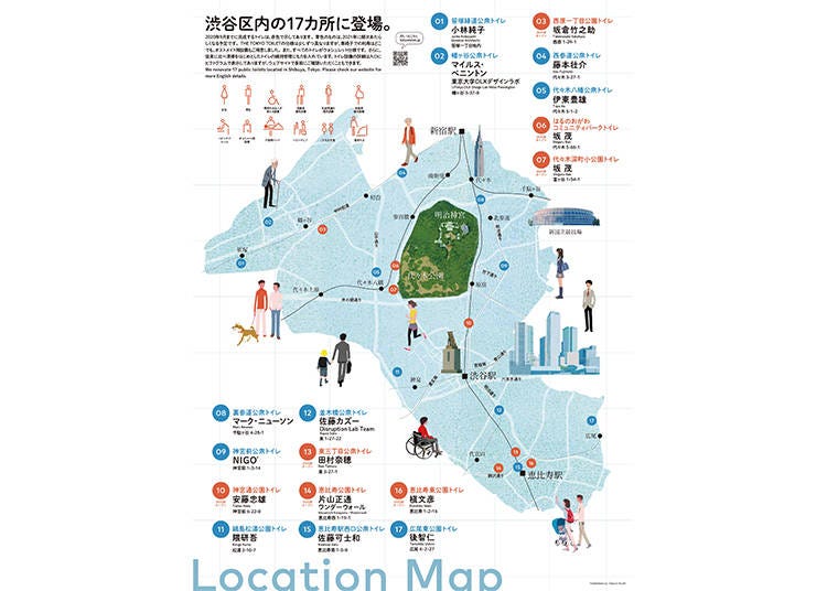 対象トイレ一覧マップ。日本財団と渋谷区はソーシャルイノベーションに関する包括連携協定書を2017年10月31日に締結しており、本事業について日本財団より打診、渋谷区が快諾したことで実現しました。日本財団は「本プロジェクトを世界に発信する上でも、日本のカルチャーの発信拠点として海外でも高い認知度を誇る渋谷区で実施することが適当だと考えたため」としています
