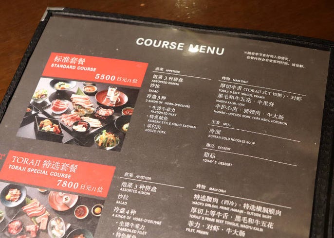 絶品お肉を食べまくり 池袋の焼肉食べ放題店まとめ3選 Live Japan 日本の旅行 観光 体験ガイド
