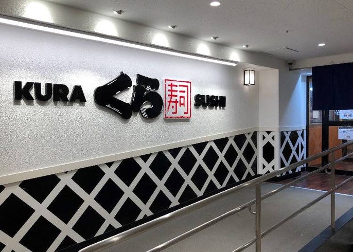 おすすめメニューも伝授 池袋のコスパ抜群な回転寿司店3選 Live Japan 日本の旅行 観光 体験ガイド
