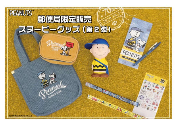 通通都想要！日本郵局限定「史努比」商品5款！