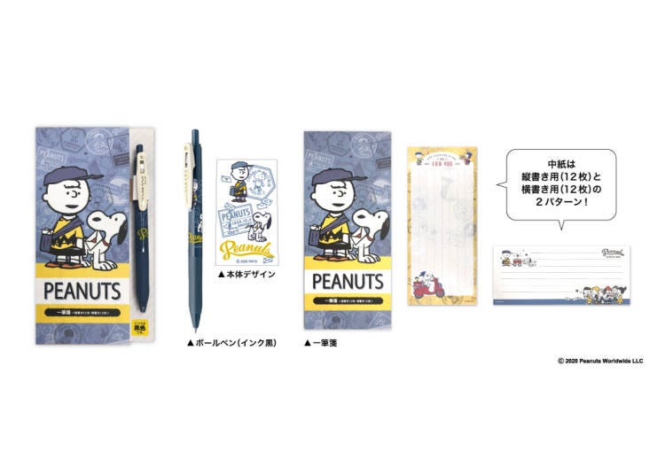 日本郵局限定史努比商品④原子筆&一筆箋