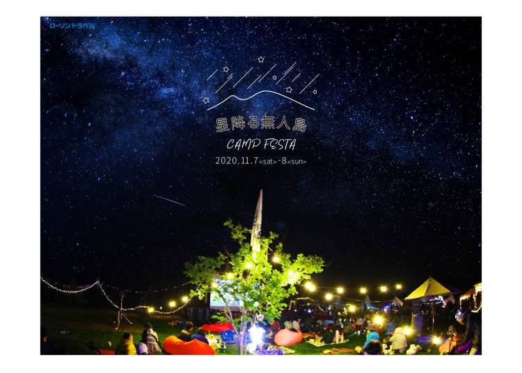 在無人島露營享受最棒的開放自然體驗!滿天星斗無人島~CAMP FESTA~