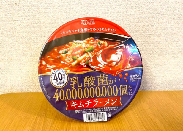 Instant ramen with 40 billion lactic acid bacteria on sale now