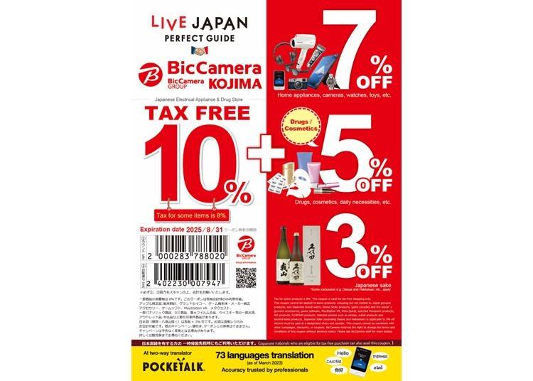 Special Coupon for Live Japan Readers