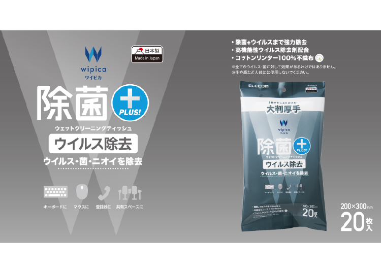 除菌濕紙巾