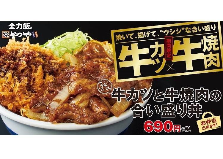Katsuya's 'Beef Katsu and Yakiniku Platter'-  Celebrate the Year of the Ox!