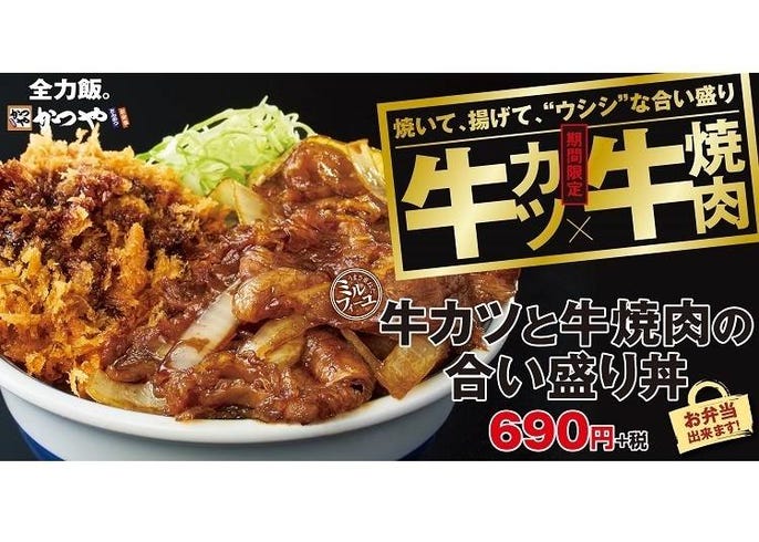 自粛疲れにはメガ盛りお肉 オリジン かつやなど人気店 春の新作テイクアウトグルメ 3選 Live Japan 日本の旅行 観光 体験ガイド 自粛疲れにはメガ盛りお肉 オリジン かつやなど人気店 春の新作テイクアウトグルメ 3選 Live Japan 日本の旅行 観光 体験ガイド