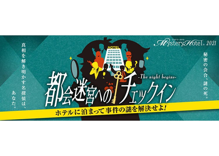Tokyo Hotel Metropolitan: Find the criminal by check-out in the participatory “Detective Accommodation Plan”!