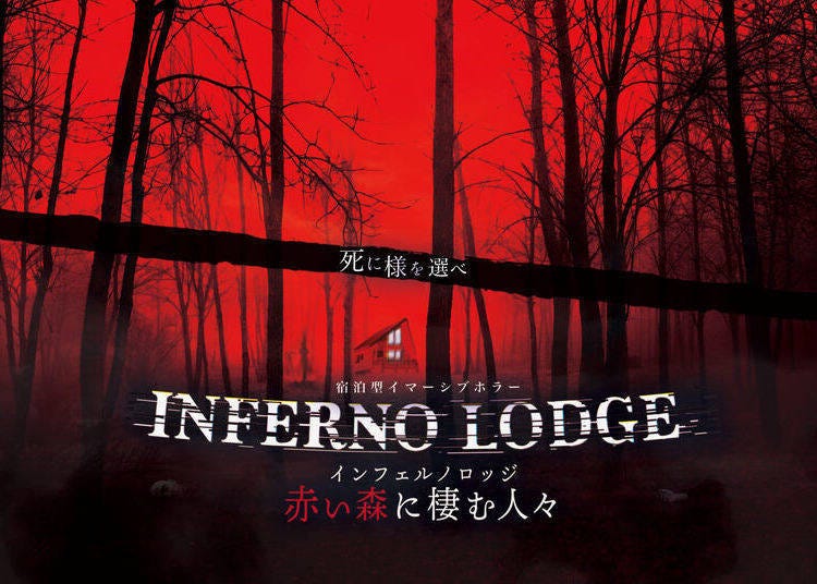 Gifu Ork Hirugano: Feel like main character of a mystery novel at this overnight private lodge horror event!