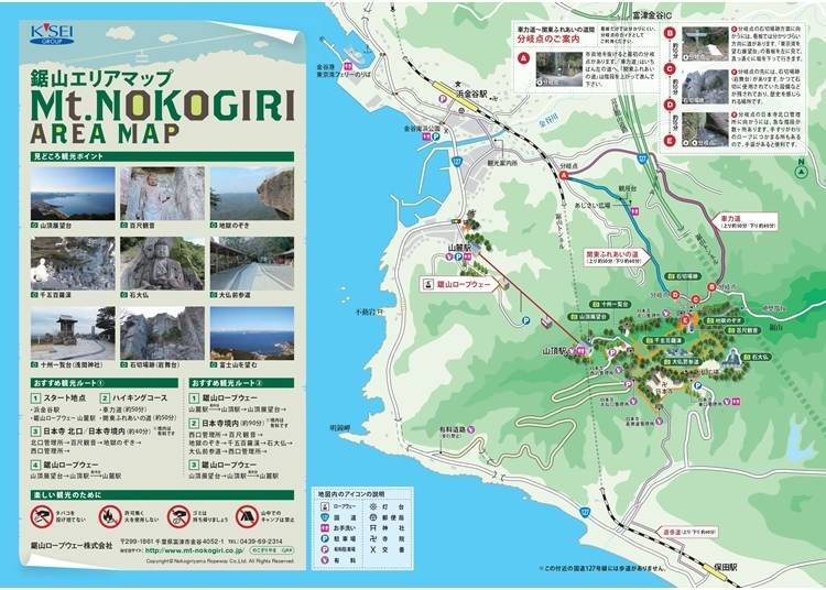 Map of Mount Nokogiri (Kyonanmachi Tourism Association）