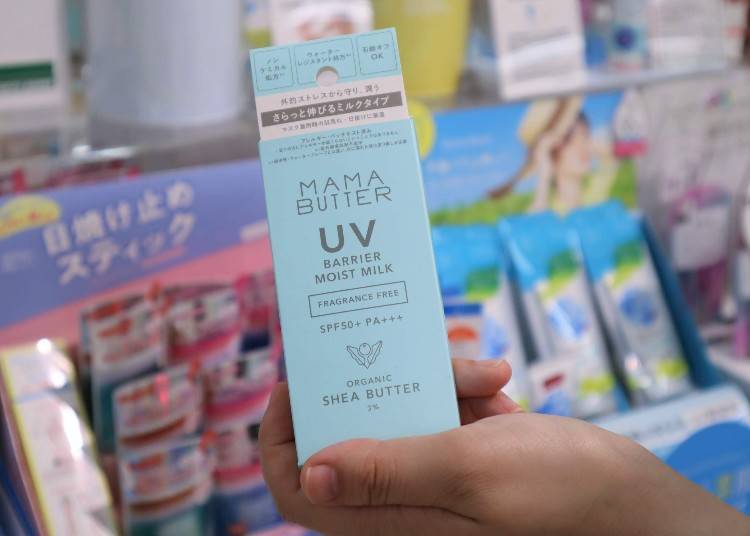 2. Mama Butter UV Barrier Moist Milk - Ideal for Dry Skin! (2,090 yen, milk-type, SPF50+・PA+++)