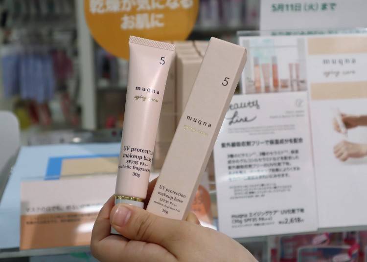 8. Muqna Aging Care UV Makeup Base - A Tokyu Hands Limited Product! (2,618 yen, makeup base type, SPF35・PA++)