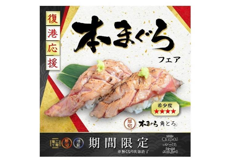 Hanamaru: The “Honmaguro Fair” and an ultra-rare 300g serving of sushi