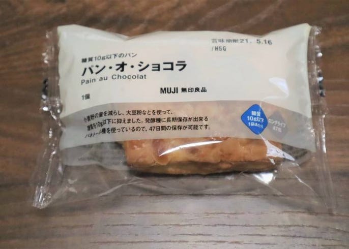 低糖質 実食レポ 無印良品の 糖質10g以下のパン お菓子 おすすめ6選 live japan 日本の旅行 観光 体験ガイド