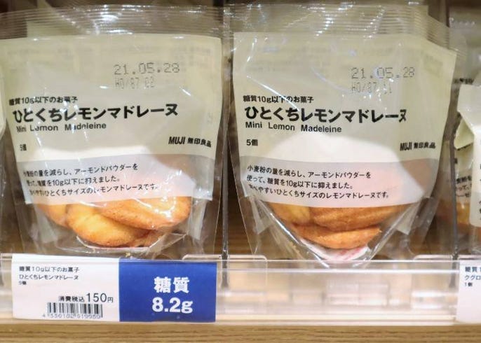 低糖質 実食レポ 無印良品の 糖質10g以下のパン お菓子 おすすめ6選 live japan 日本の旅行 観光 体験ガイド