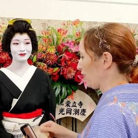 Guided Geisha and Kabuki Style Dance Performance in Nagoya
(Photo: Viator)