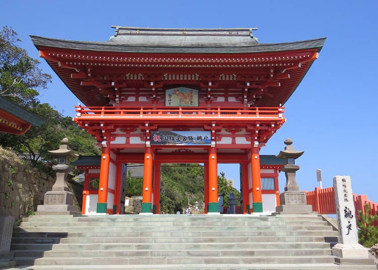 5. Udo Shrine