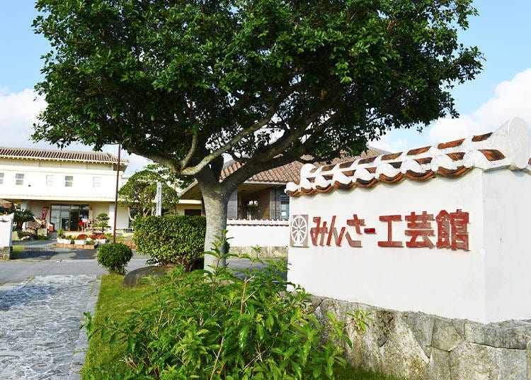 18. Minsah Kogei Museum