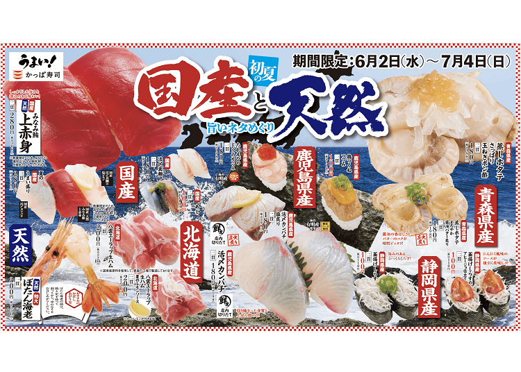 【河童壽司】新鮮Q彈吃得到！當季食材聯合與高級醋飯強勢出擊