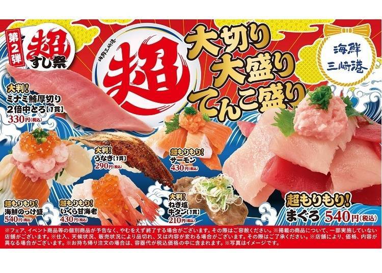 【迴轉壽司 海鮮三崎港】層層堆疊如山高！澎派突破天際的豪華海鮮壽司