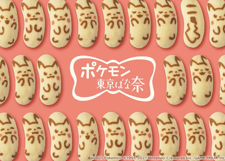 [포켓 몬스터] NewDays에서 ‘피카츄 도쿄 바나나’ 수량 한정 발매 시작!