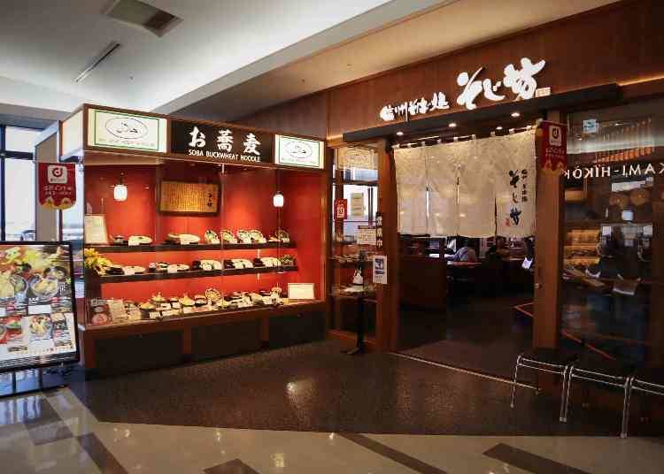 3. Shinshu Soba Restaurant Sojibo