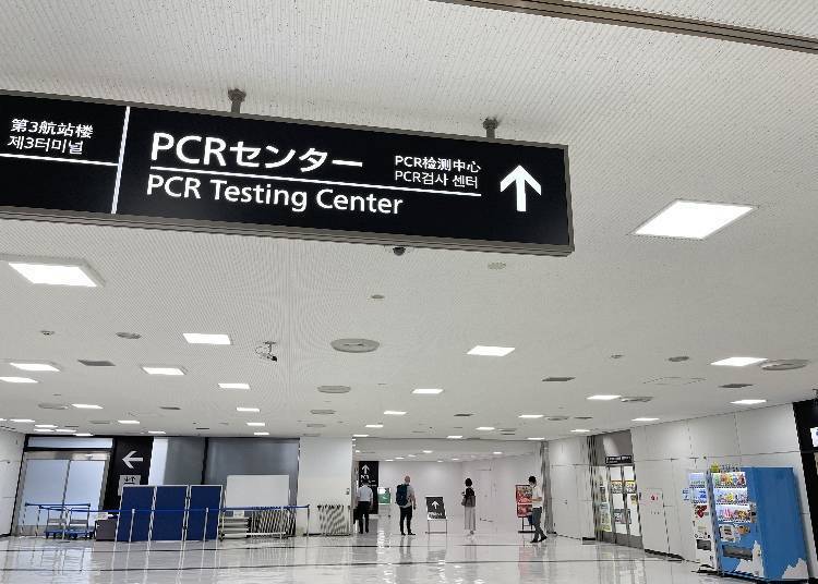 出国前还能即时得知检查结果的「PCR检查中心」