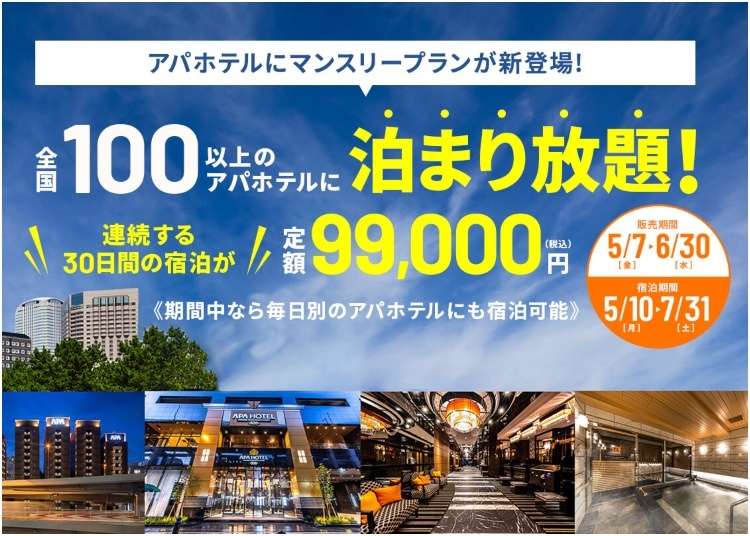 Hotel Hopping in Japan! Visit 30 Cities in 30 Days with this Great New Hotel Deal!