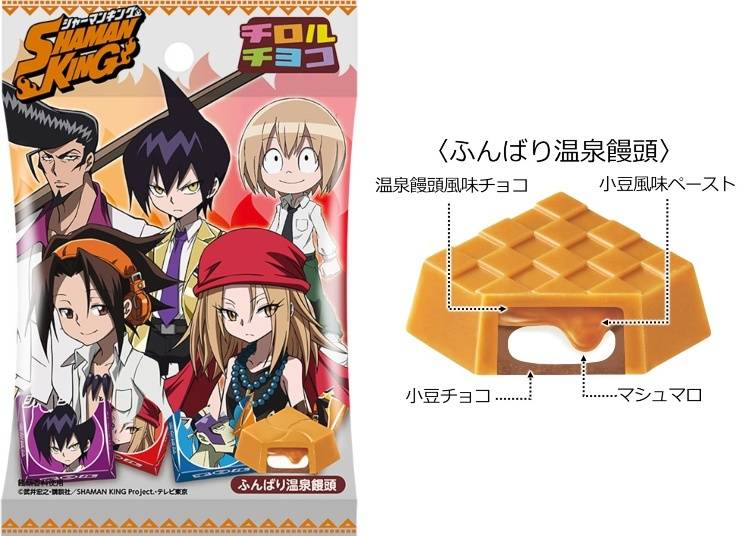 ©武井宏之・講談社/SHAMAN KING Project.・テレビ東京