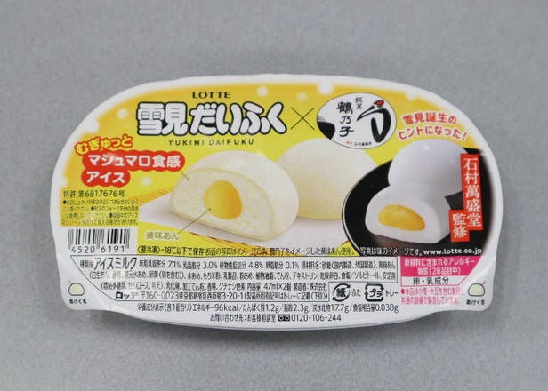 [특집기사] 기업탐방 : 롯데의 찰떡아이스(유키미 다이후쿠)의 비밀과 독특하게 먹는 법