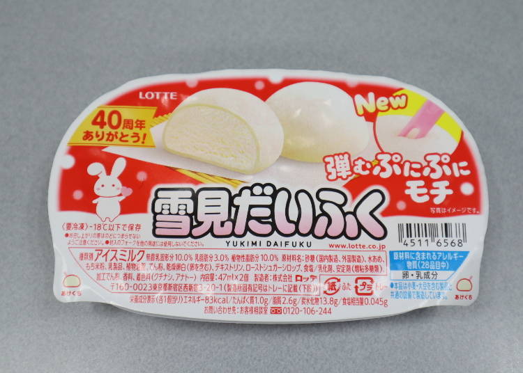■겨울에 즐기는 아이스! ‘유키미 다이후쿠’가 새로운 식문화를 탄생시키다