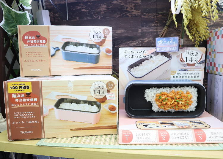●Super-Fast Bento Box Rice Cooker (for individuals, 6,980 yen including tax)