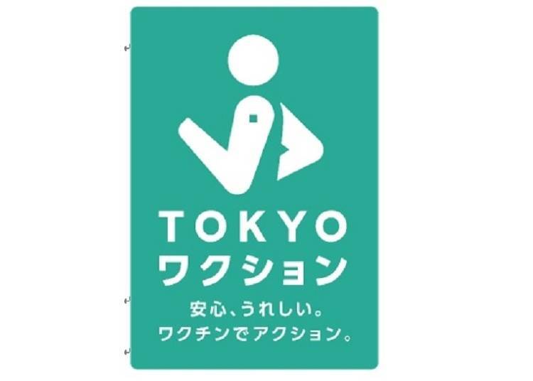 【TOKYO VACTION APP】東京都疫苗施打推廣活動