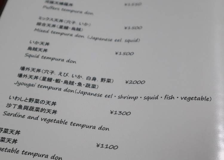 Thanks to foreign students, there's an English menu, too!