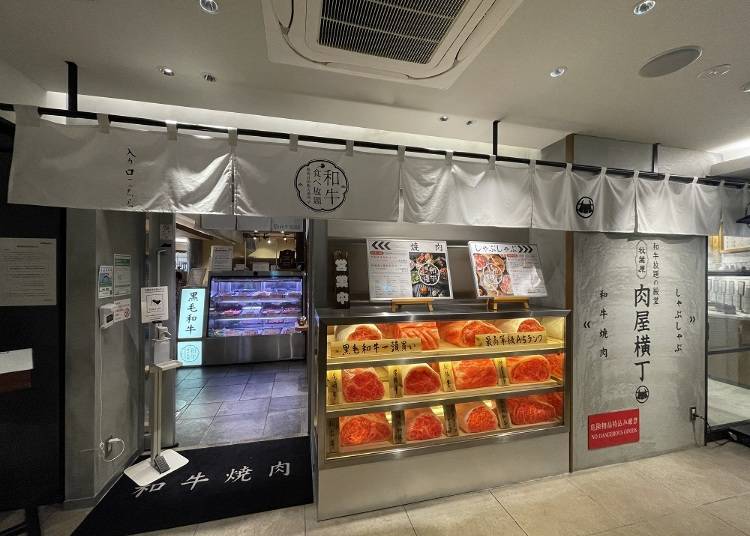 本日の会場は“焼肉激戦区”で連日行列の「和牛放題の殿堂 秋葉原 肉屋横丁」