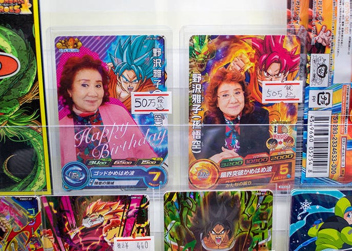Get a rare Japan-exclusive card as souvenir at the thriving