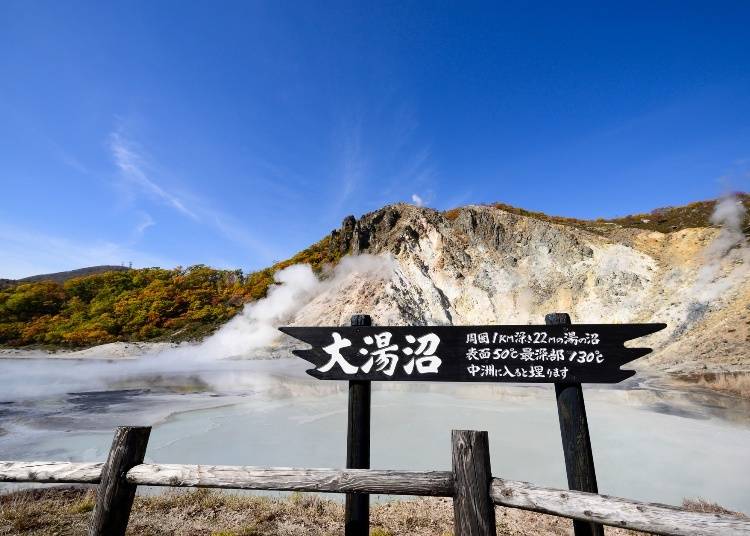 Noboribetsu Onsen Hot Springs (Image: PIXTA)