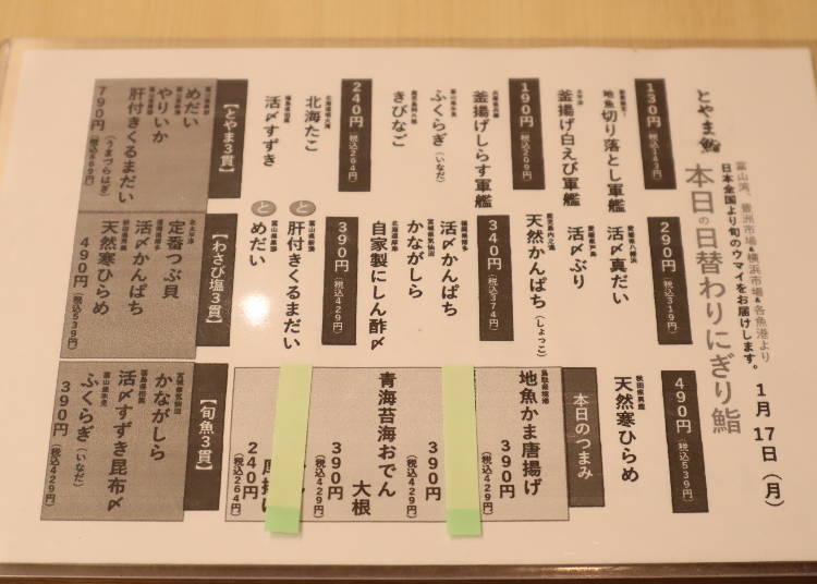 ■‘회전 도야마 스시 긴자’ 무한리필의 개요: 예약방법~요금, 무한리필의 규칙 등