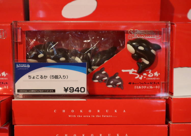 ▲虎鯨巧克力「ちょこるか」：一盒5入（940日圓）