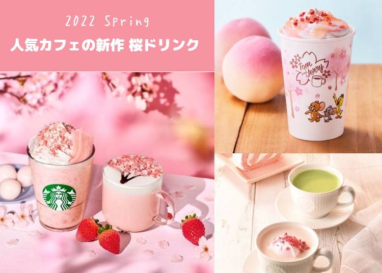 22年春 スタバ タリーズ 人気カフェの 桜ドリンク 最新まとめ Live Japan 日本の旅行 観光 体験ガイド
