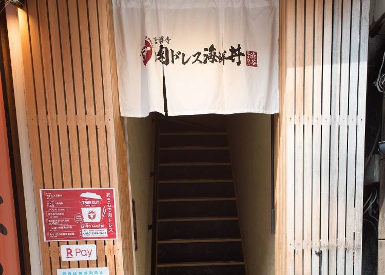 ■トレンド発信地・渋谷にある丼専門店「肉ドレス海鮮丼」