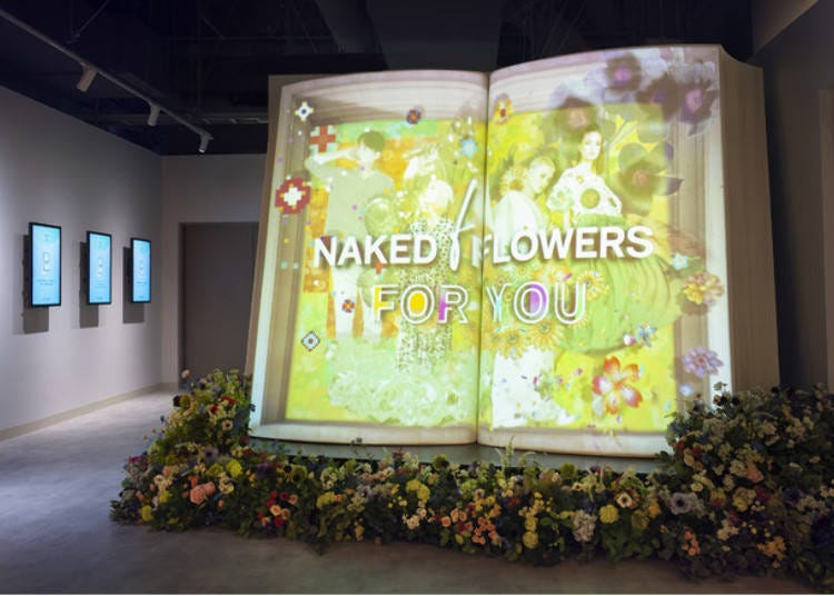 【2022年3月19日開幕】進化系花朵藝術設施「NAKED FLOWERS FOR YOU」